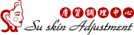 SUSKIN膚質調理中心